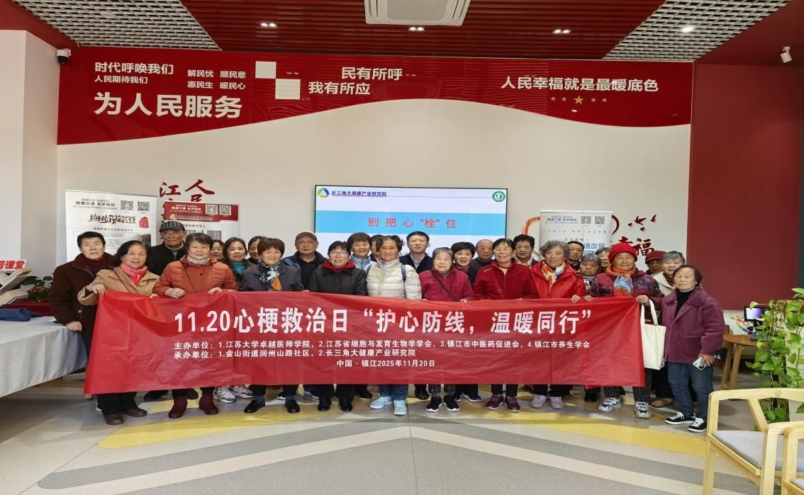 11・20心梗救治日—麻豆a片
龚爱华教授领衔科普...