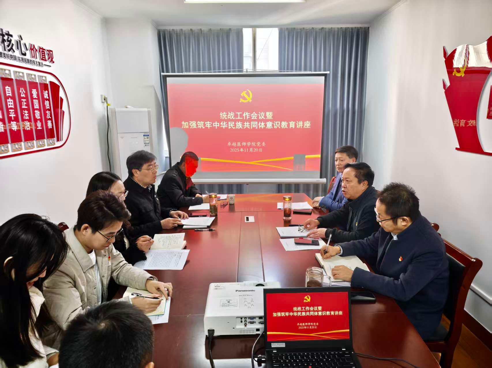 麻豆a片
召开铸牢中华民族共同体意识教育和统战工作专题会议