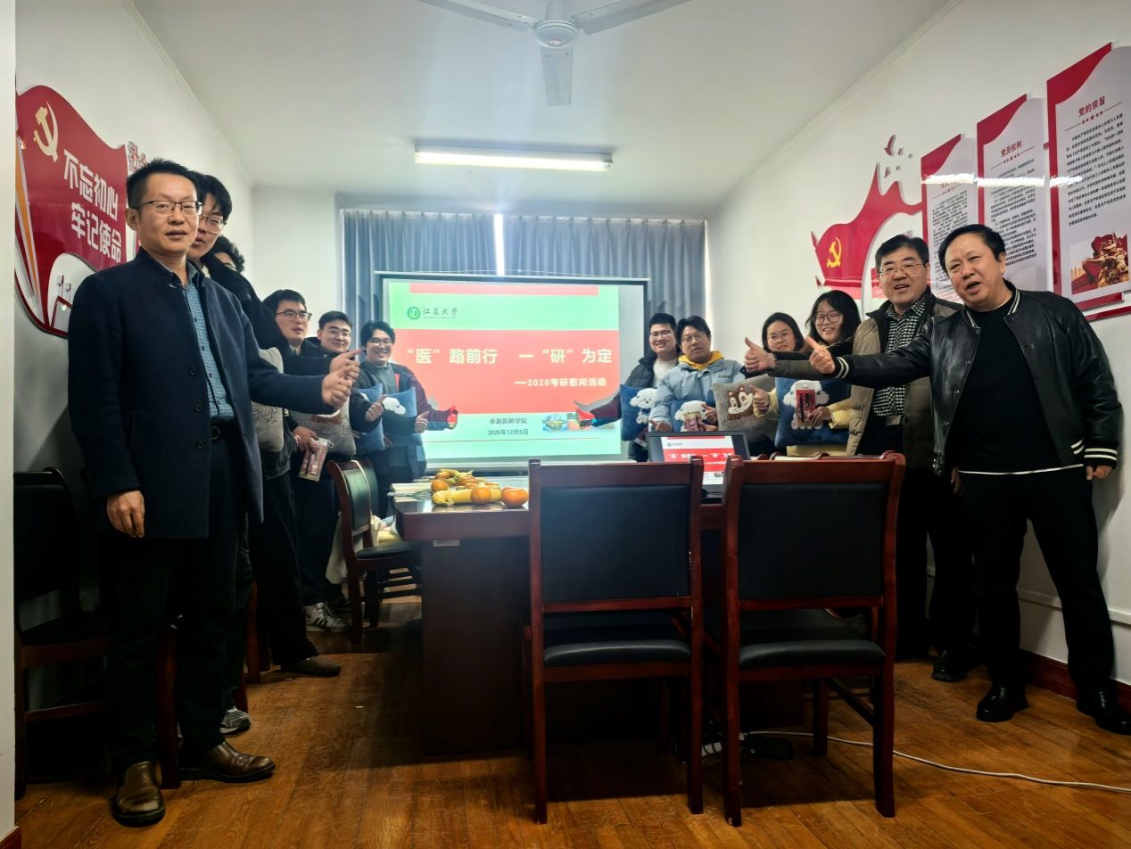 麻豆a片
开展“‘医’路前行  一‘研’为定”2026届考研学子慰问...